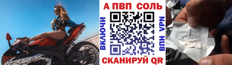 купить  сайты  Вытегра  А ПВП Соль 