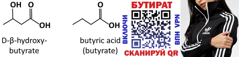 БУТИРАТ бутик  Вытегра 