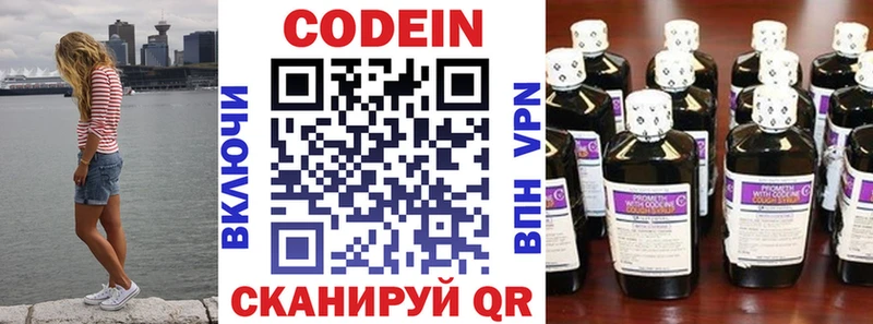 где купить наркотик  Вытегра  Codein напиток Lean (лин) 