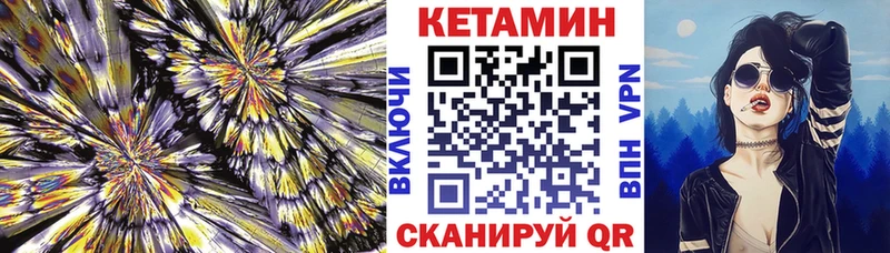 КЕТАМИН VHQ  kraken ссылки  Вытегра  как найти  