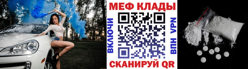 закладки  Вытегра  мега зеркало  площадка состав  Мефедрон мука 