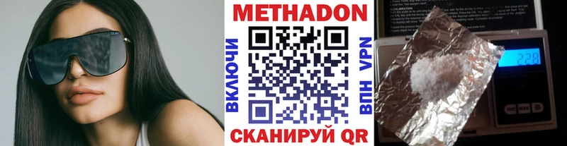 Метадон кристалл  OMG ссылки  Вытегра  сколько стоит 
